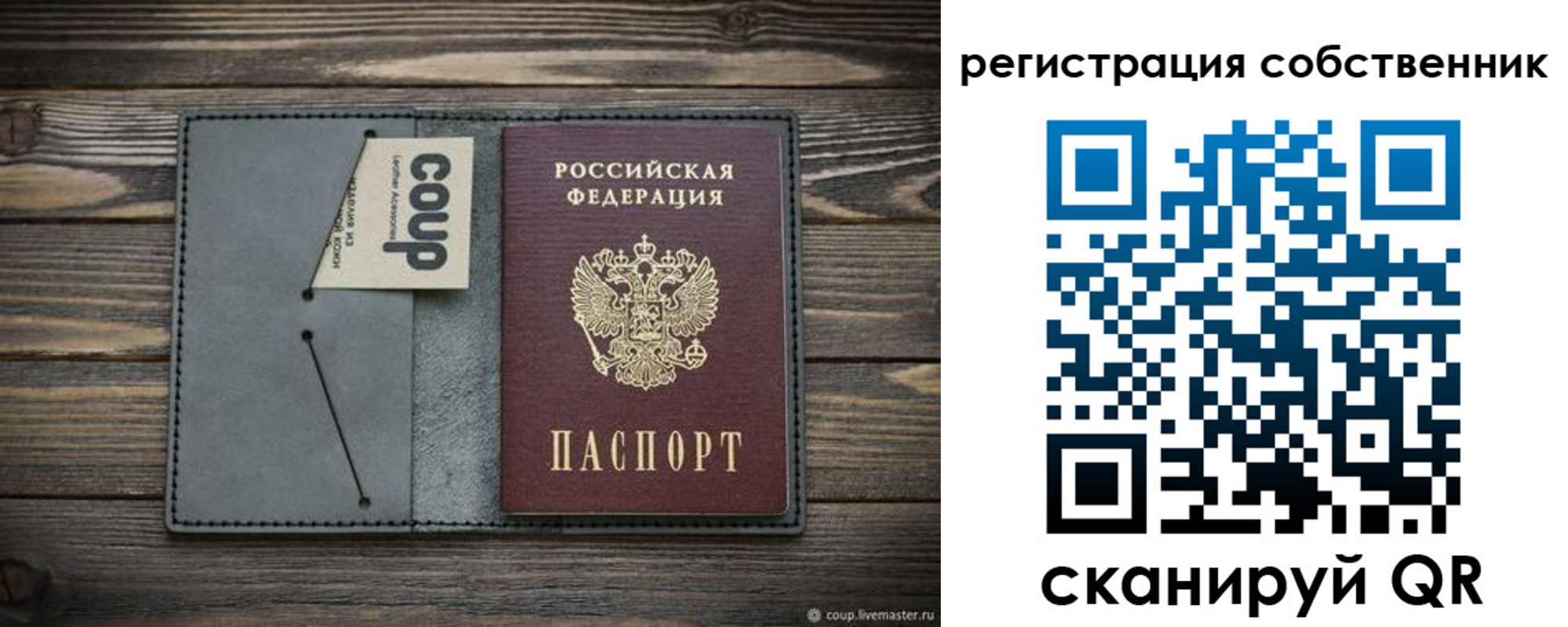 временная регистрация недорого в Геленджике