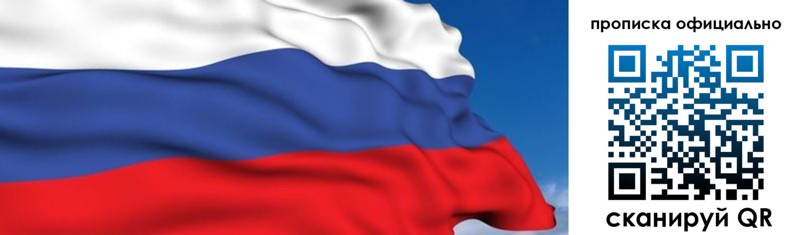 регистрация в Геленджике
