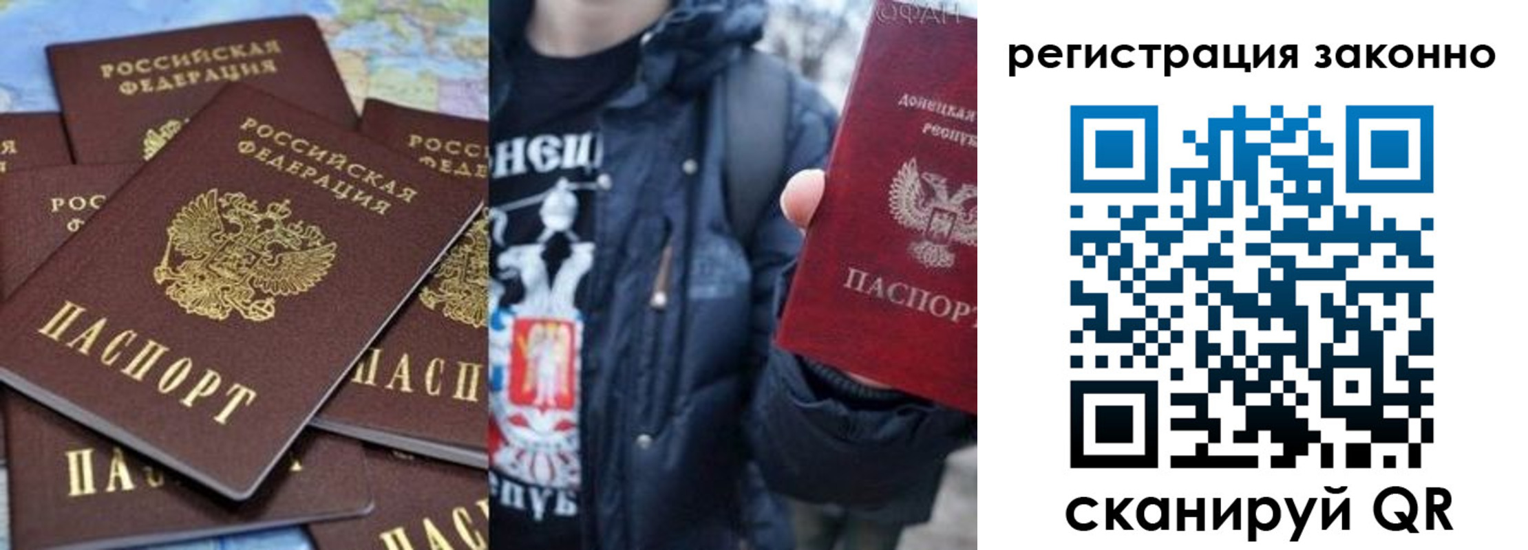 прописка штамп в Геленджике