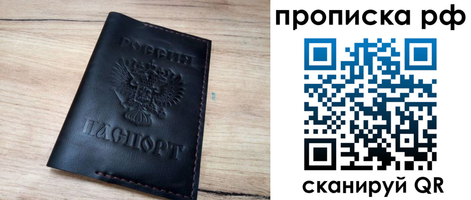 прописка поиск в Геленджике