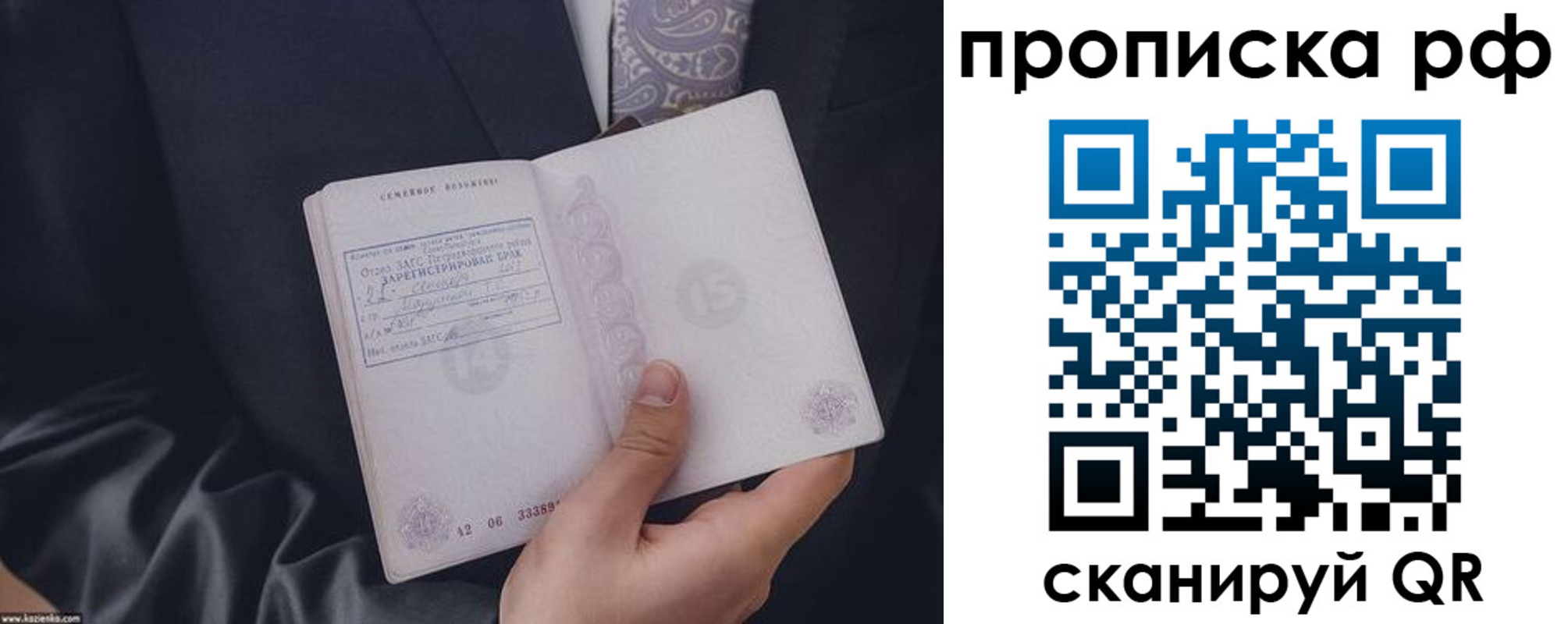 прописка 2025 в Геленджике