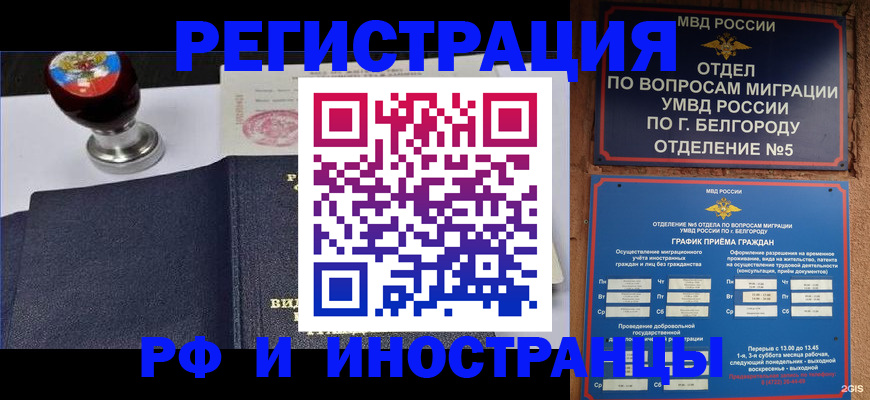 временная регистрация поиск в Геленджике