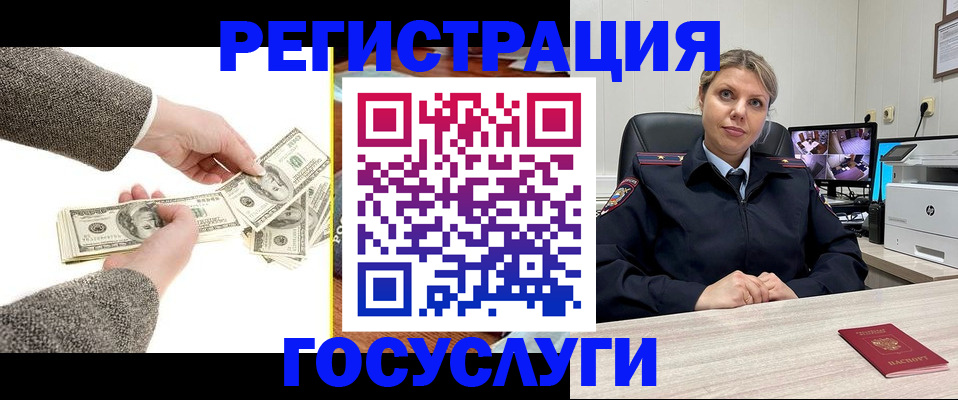 временная регистрация недорого в Геленджике