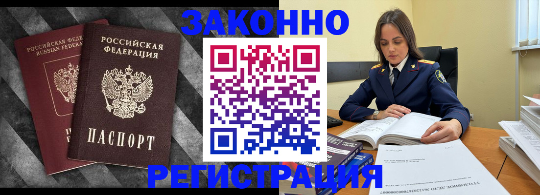 прописка ребенка в Геленджике